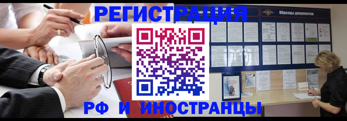 прописка в квартире в Протвино